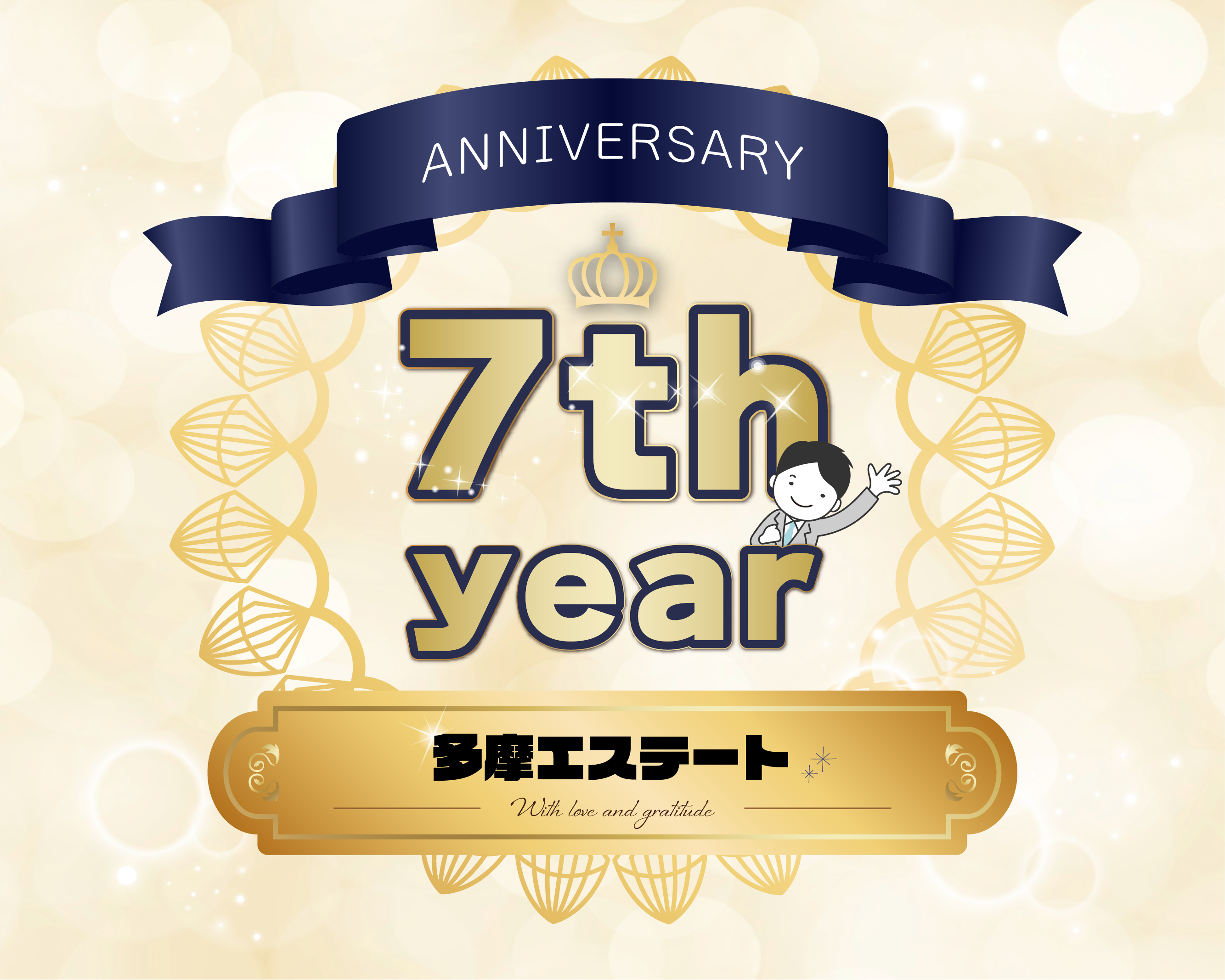 HP-スライド-anniversary-7th