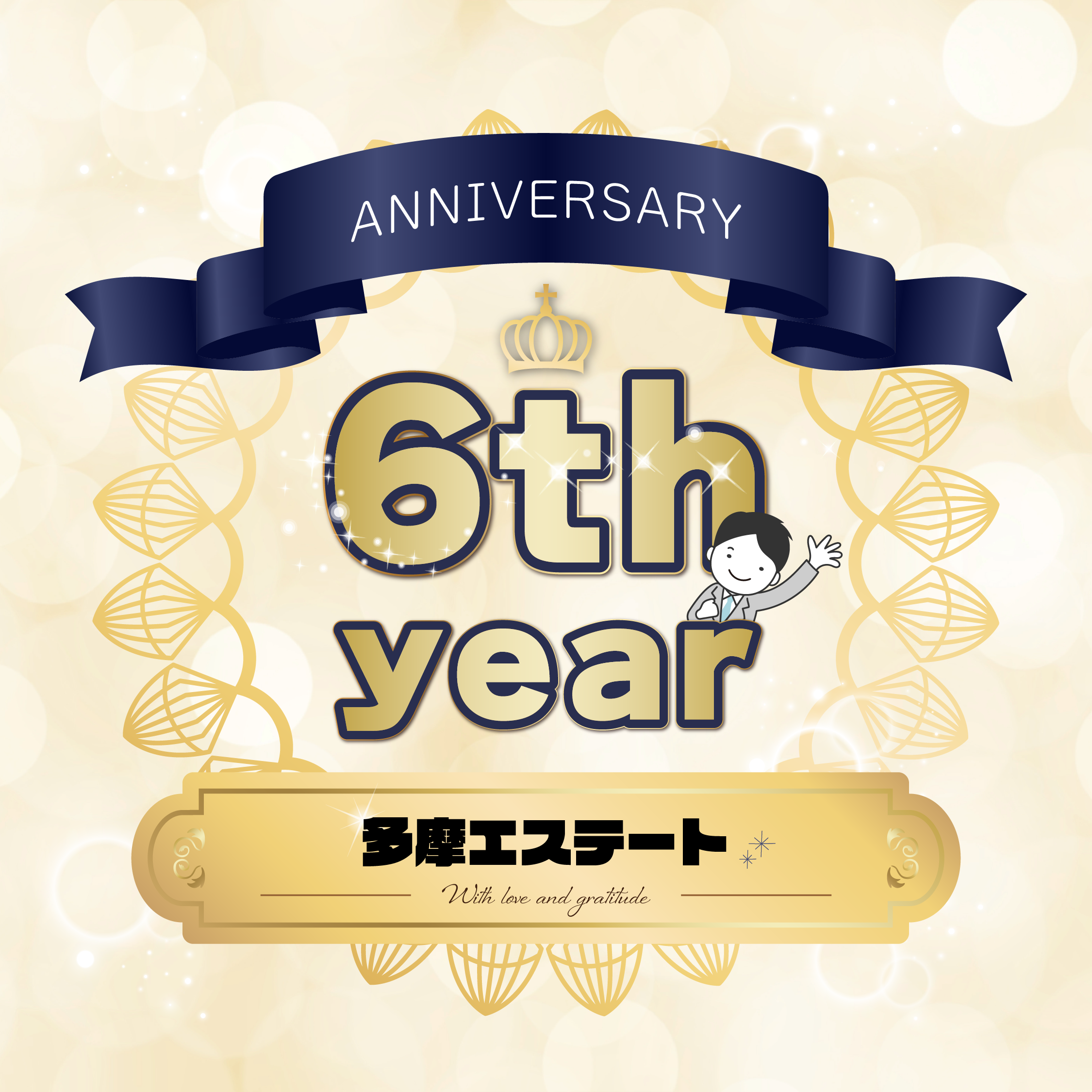 anniversary-7th-カスタム